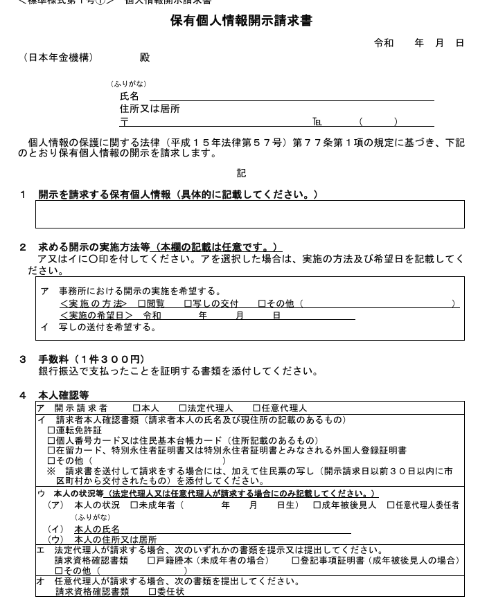 精神系の障害年金　不支給の場合の対応策　実務的視点より